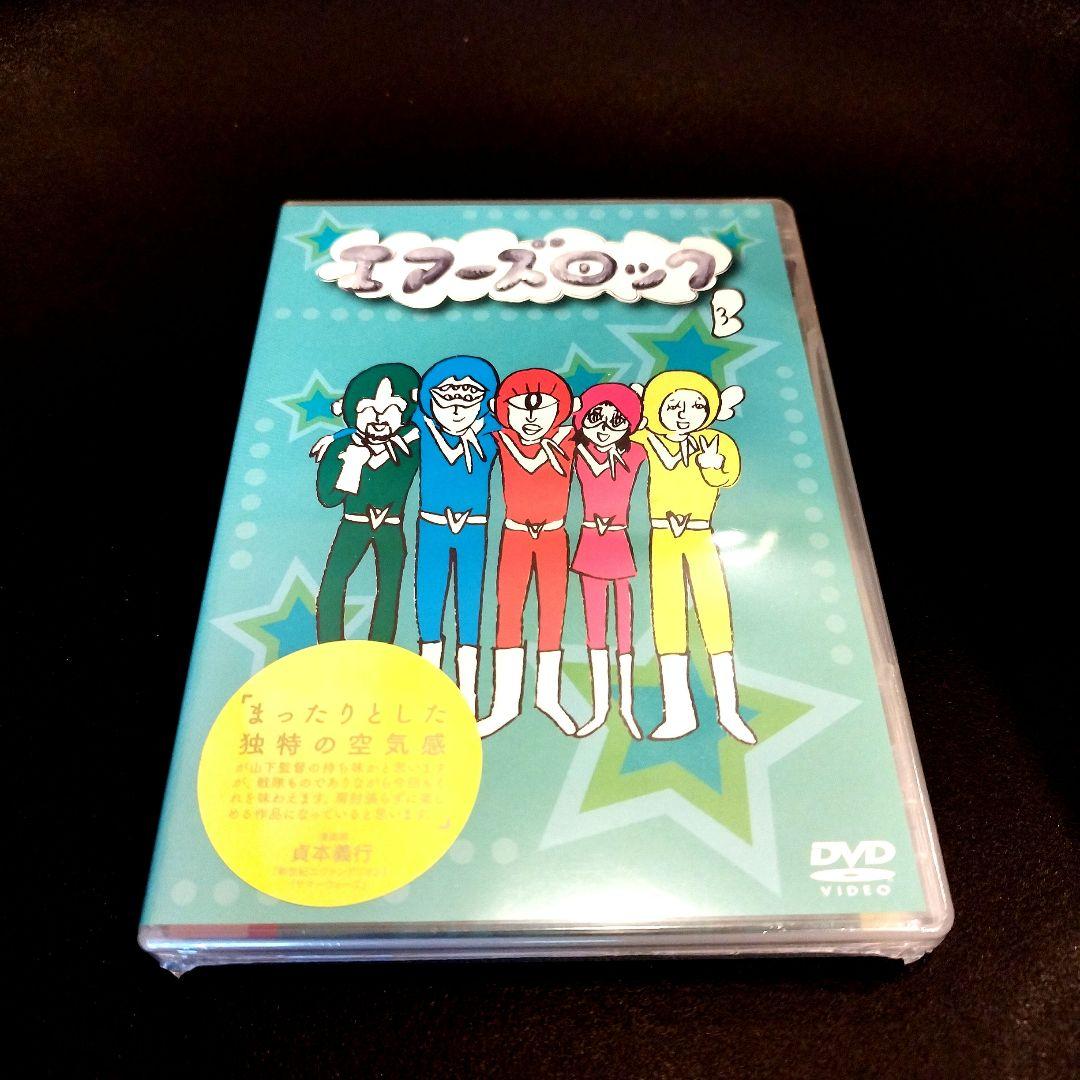 エアーズロック DVDセット