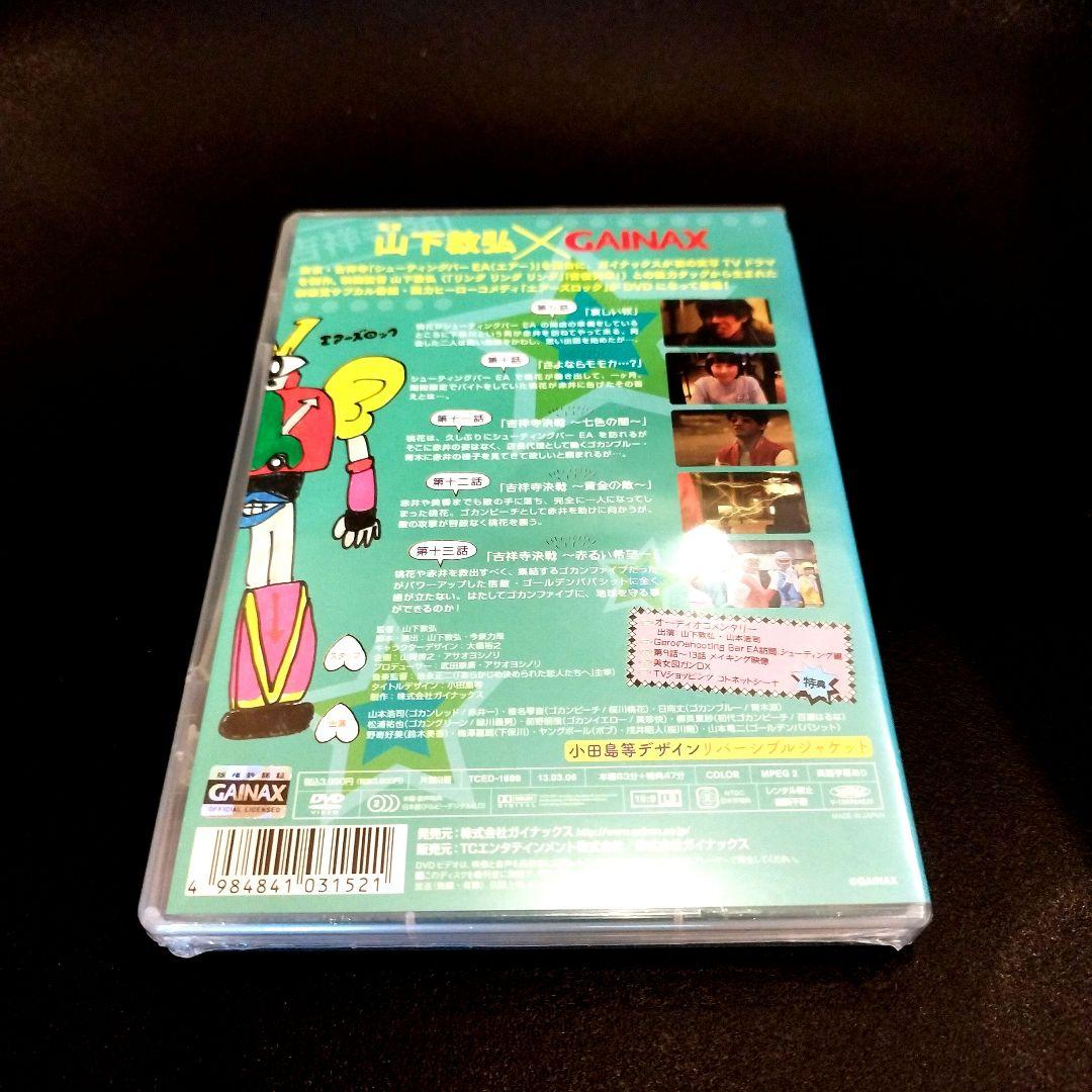 エアーズロック DVDセット