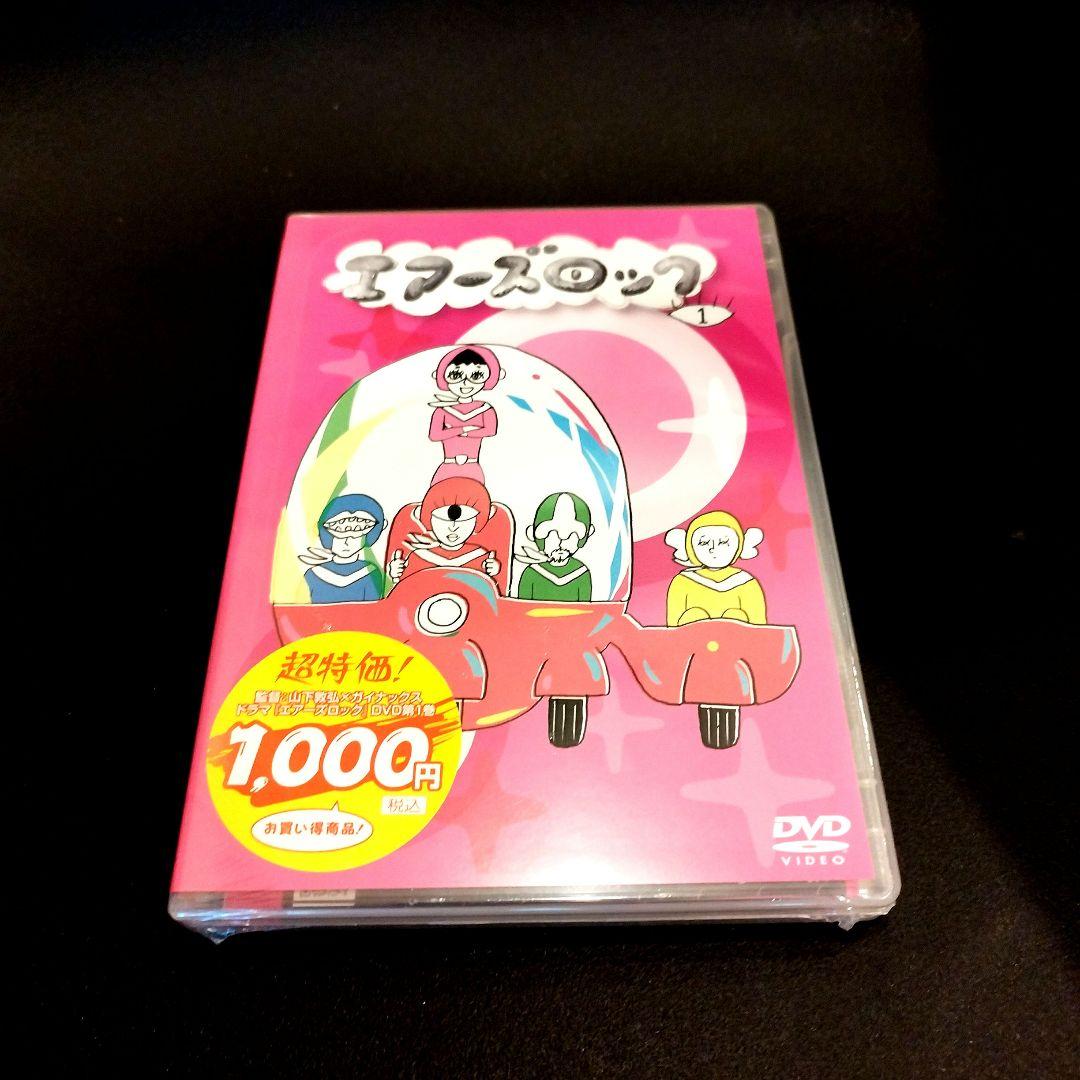エアーズロック DVDセット