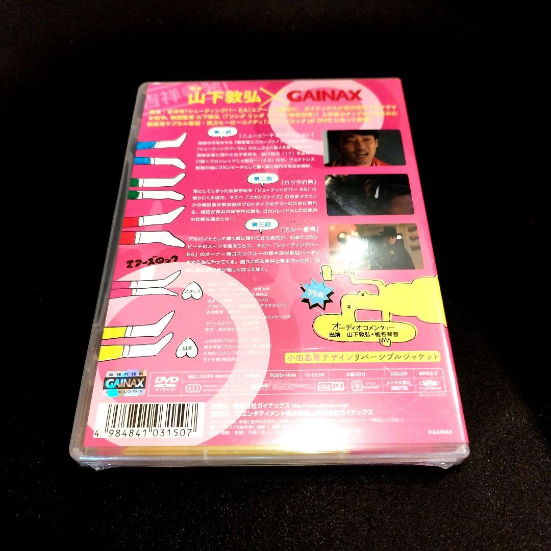 エアーズロック DVDセット