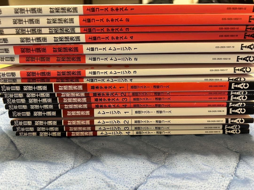 財務諸表論 全12巻セット TAC 基礎マスター上級