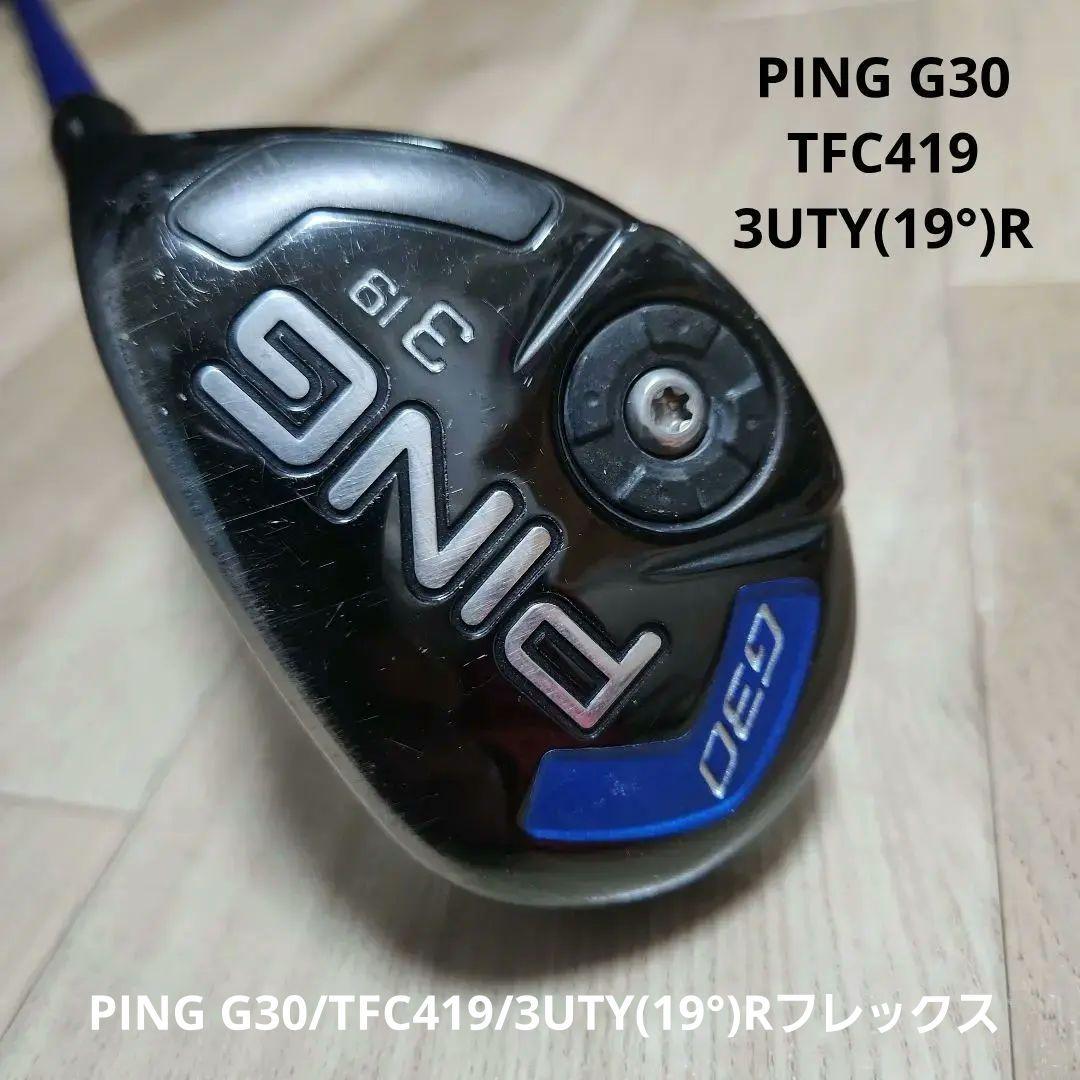 送料込み/ピンPING G30/TFC419/3UTY(19°)Rフレックス