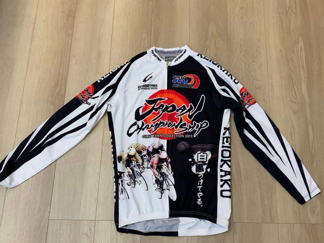 競輪ウェア　クレーマープロ