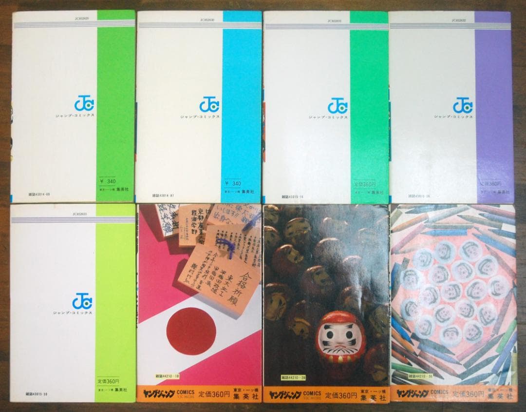 小林よしのり『東大一直線/東大快進撃』 全16巻セット ジャンプコミックス