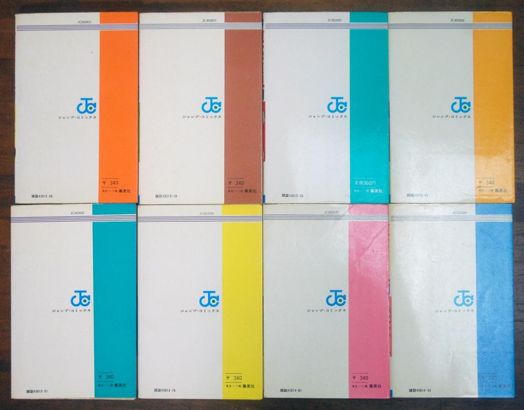 小林よしのり『東大一直線/東大快進撃』 全16巻セット ジャンプコミックス