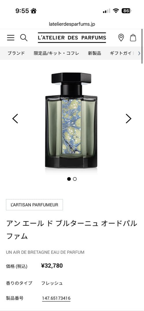ナ*ノ様 L’artisan Perfumeur ラルチザン アンエール ド ブ