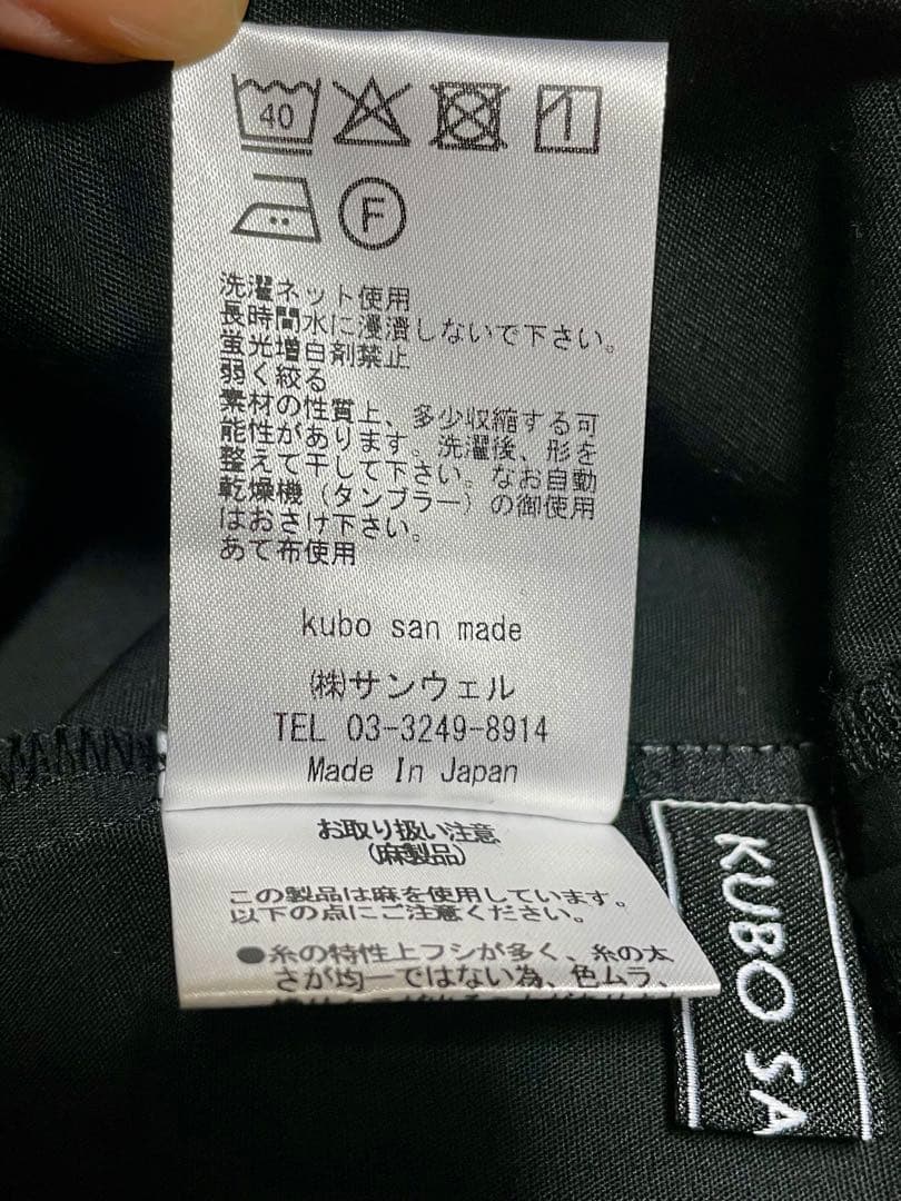 新品 KUBOSANMADE クボサンメイド キャミソールサロペット 黒