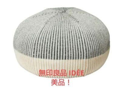 無印 IDÉE MINI PUUF プーフ カバー&本体 美品！