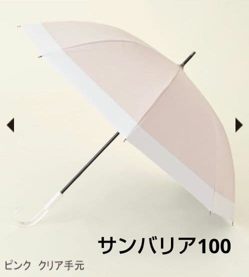 Sun Barrier100 サンバリア100 Mサイズ 日傘 ピンク/ホワイト