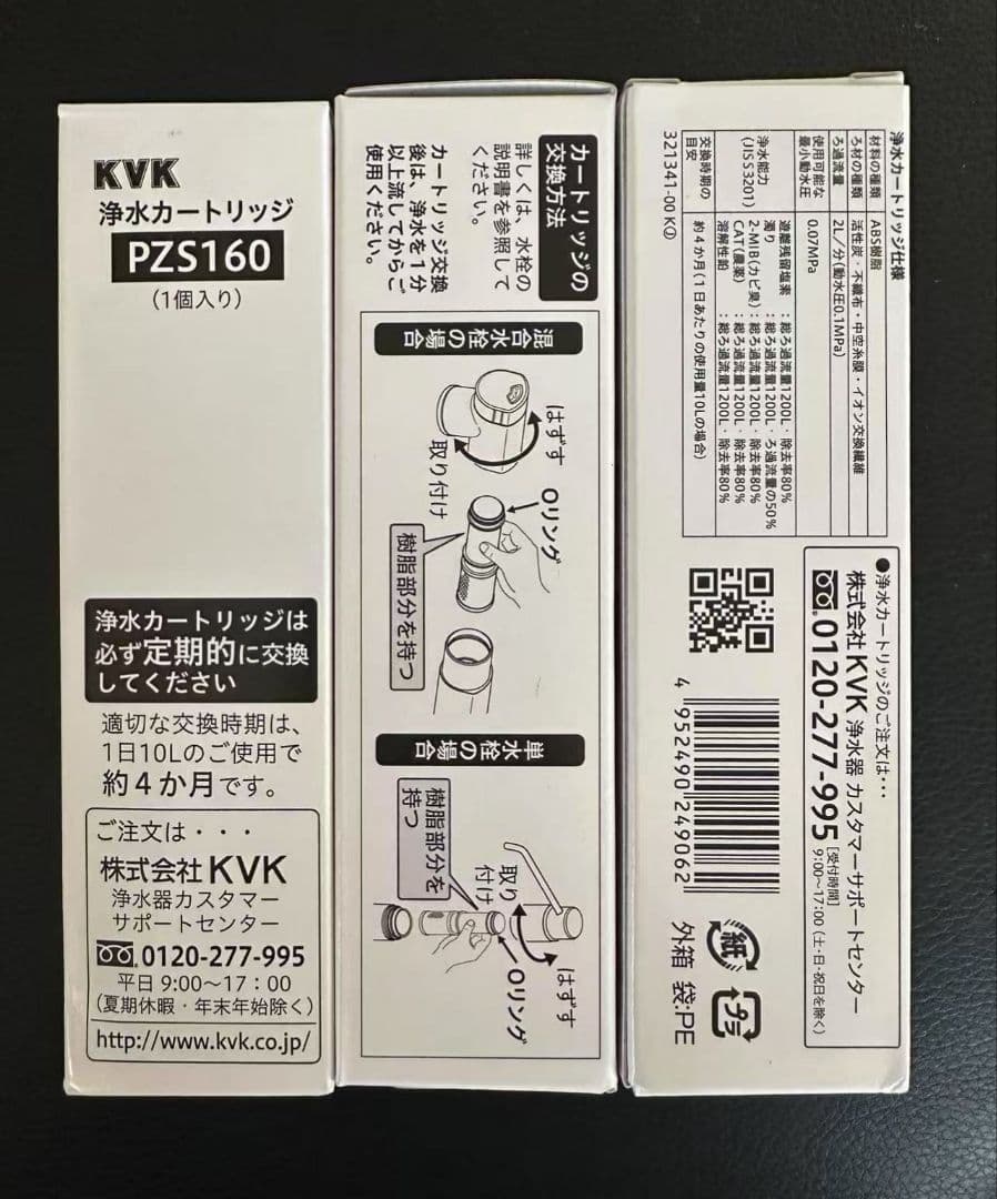 （9本) PZS160 交換用カートリッジ　ラクシーナ　浄水器カートリッジ