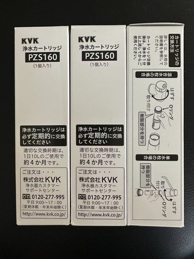 （9本) PZS160 交換用カートリッジ　ラクシーナ　浄水器カートリッジ