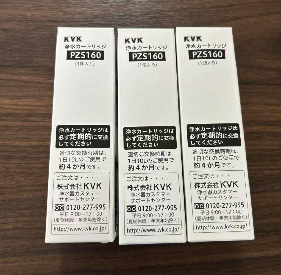 （9本) PZS160 交換用カートリッジ　ラクシーナ　浄水器カートリッジ