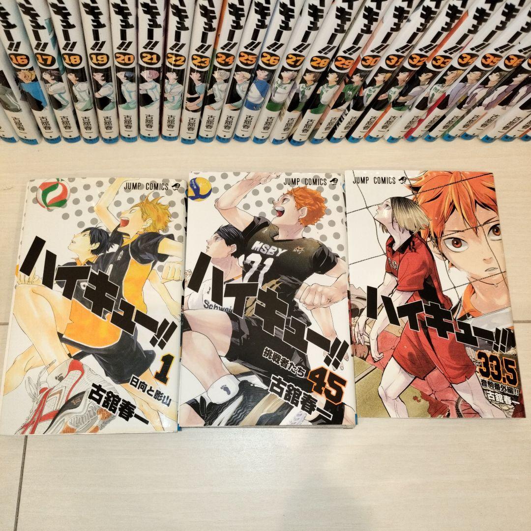 裁断済　ハイキュー　1〜45巻+33.5巻