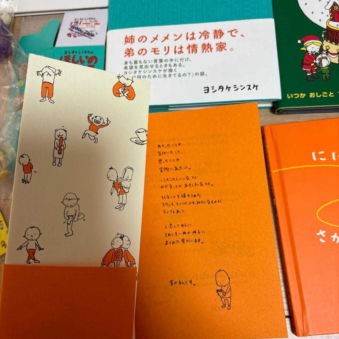 ヨシタケシンスケ　絵本＆書籍20冊