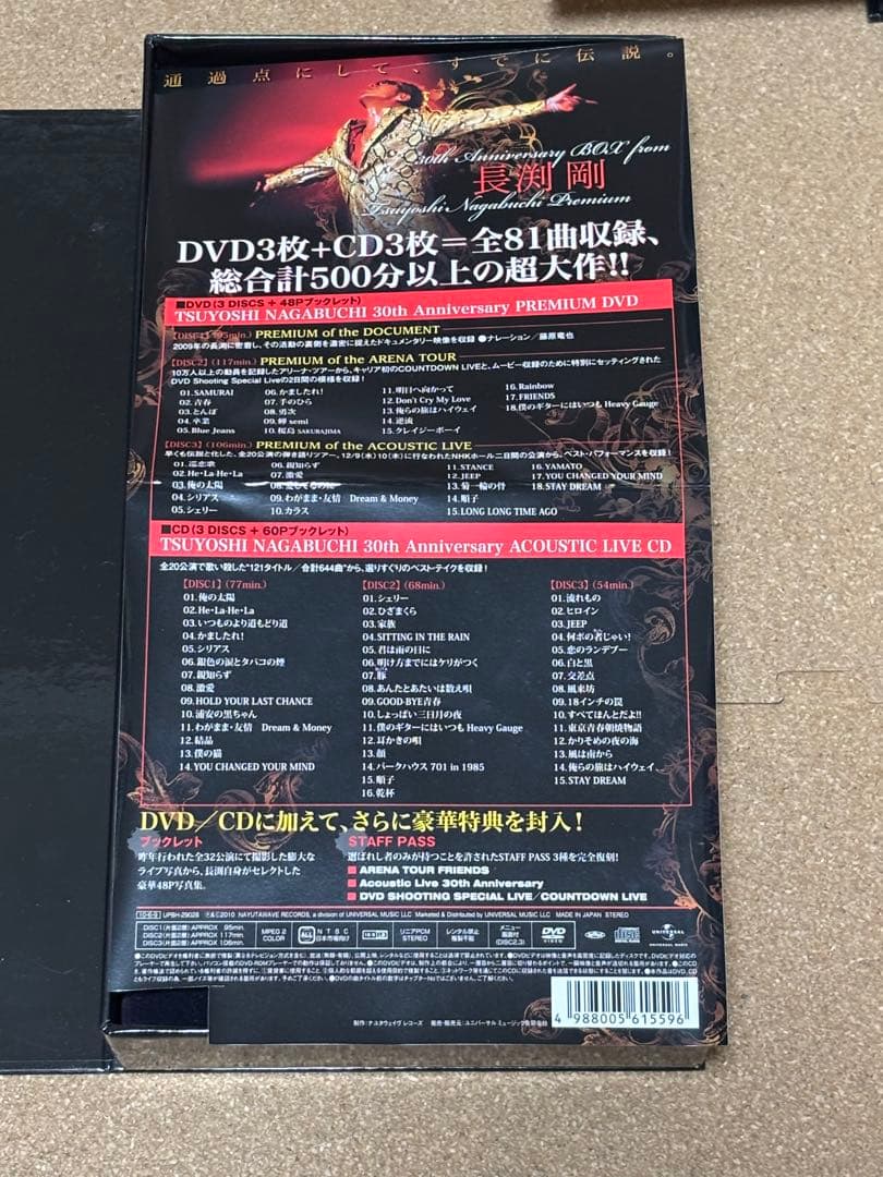 30th Anniversary Box PREMIUM 長渕剛