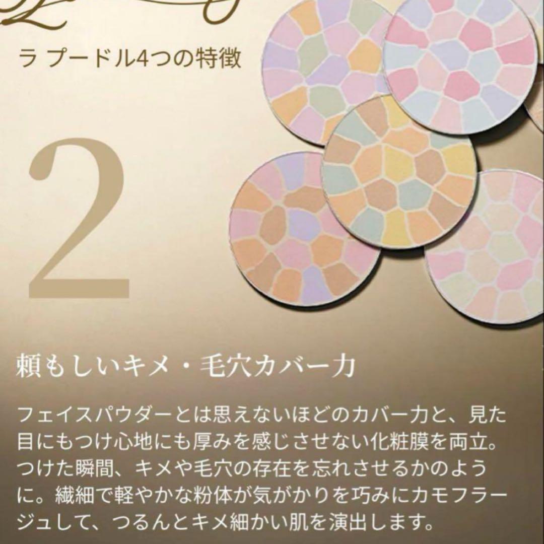 新品☆エレガンスラプードルオートニュアンス Ⅳ フェイスパウダー 8.8g 本体