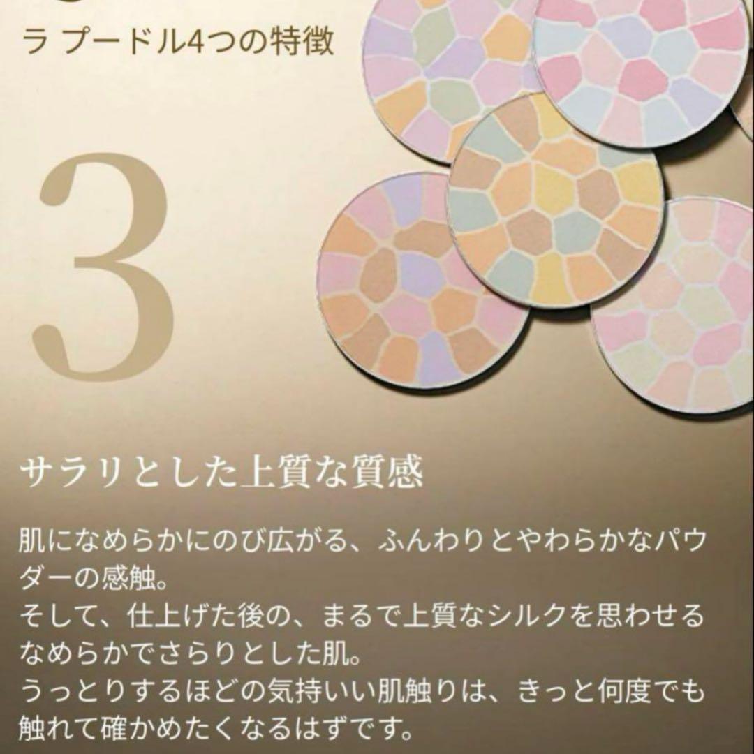 新品☆エレガンスラプードルオートニュアンス Ⅳ フェイスパウダー 8.8g 本体