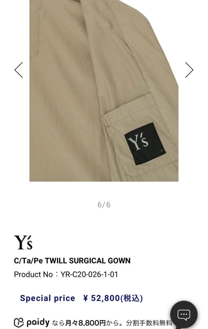 Y's C/Ta/Pe TWILL SURGICAL GOWN ベージュ