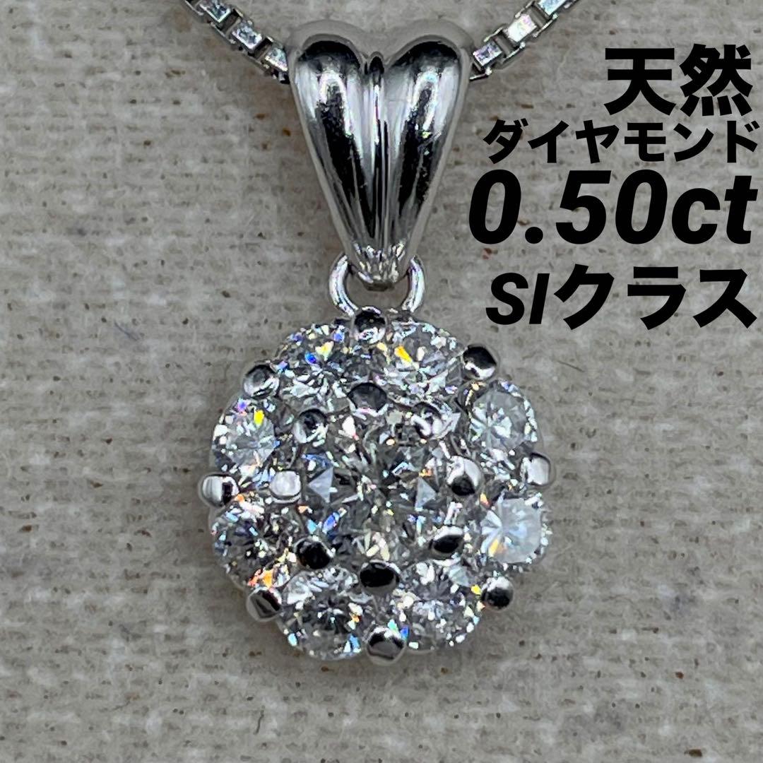 さくらJA145★高級 ダイヤモンド0.5ct プラチナ ペンダントヘッド
