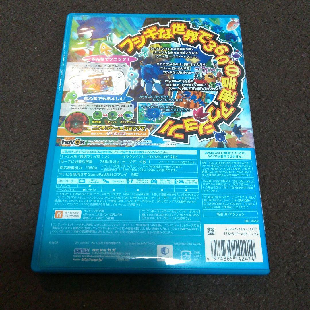 ソニック ロストワールド