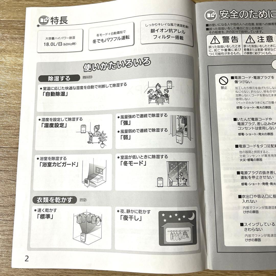 ゾ*ー様 MITSUBISHI ELECTRIC 除湿機 MJ-P180PX