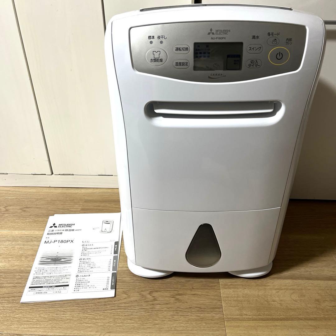 ゾ*ー様 MITSUBISHI ELECTRIC 除湿機 MJ-P180PX