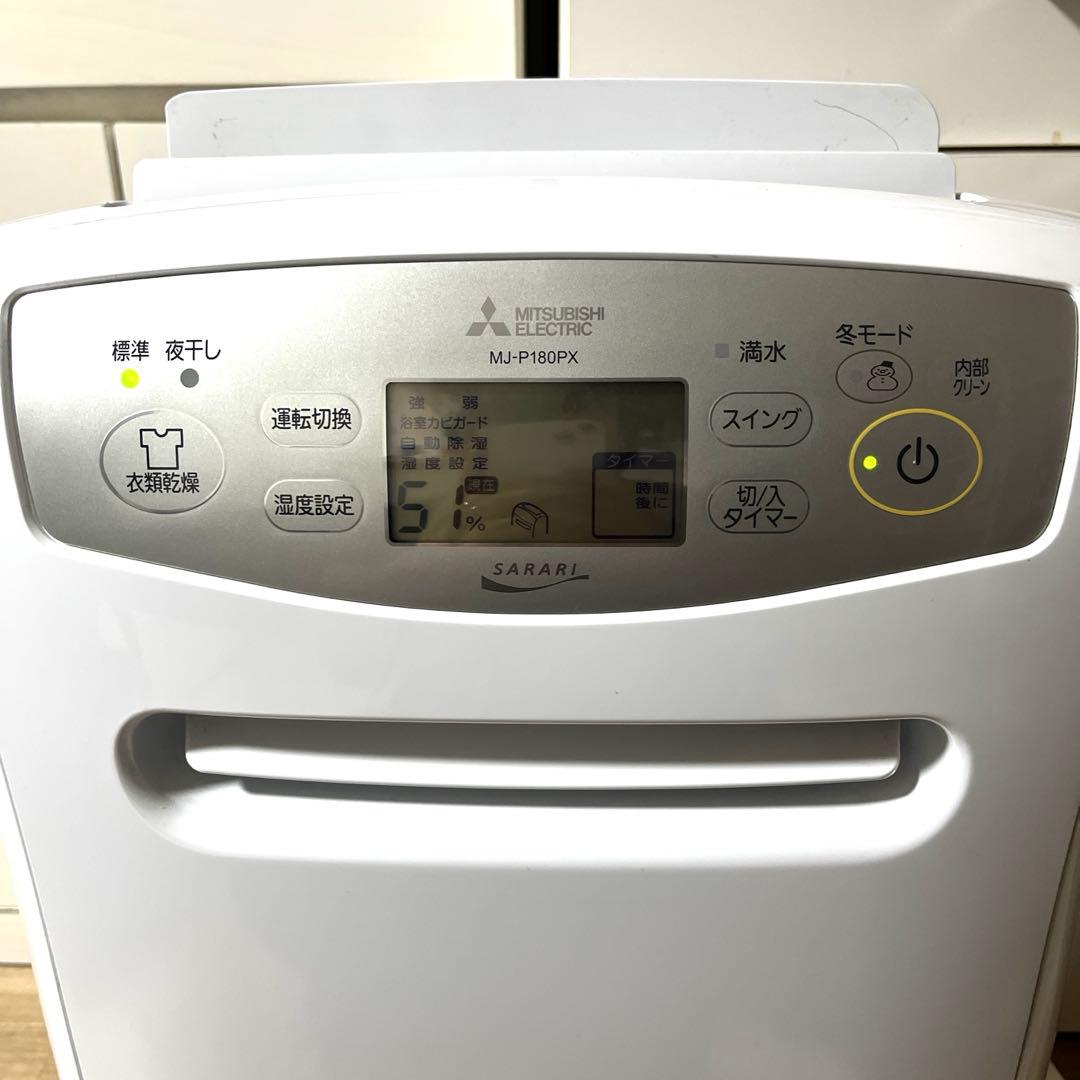 ゾ*ー様 MITSUBISHI ELECTRIC 除湿機 MJ-P180PX