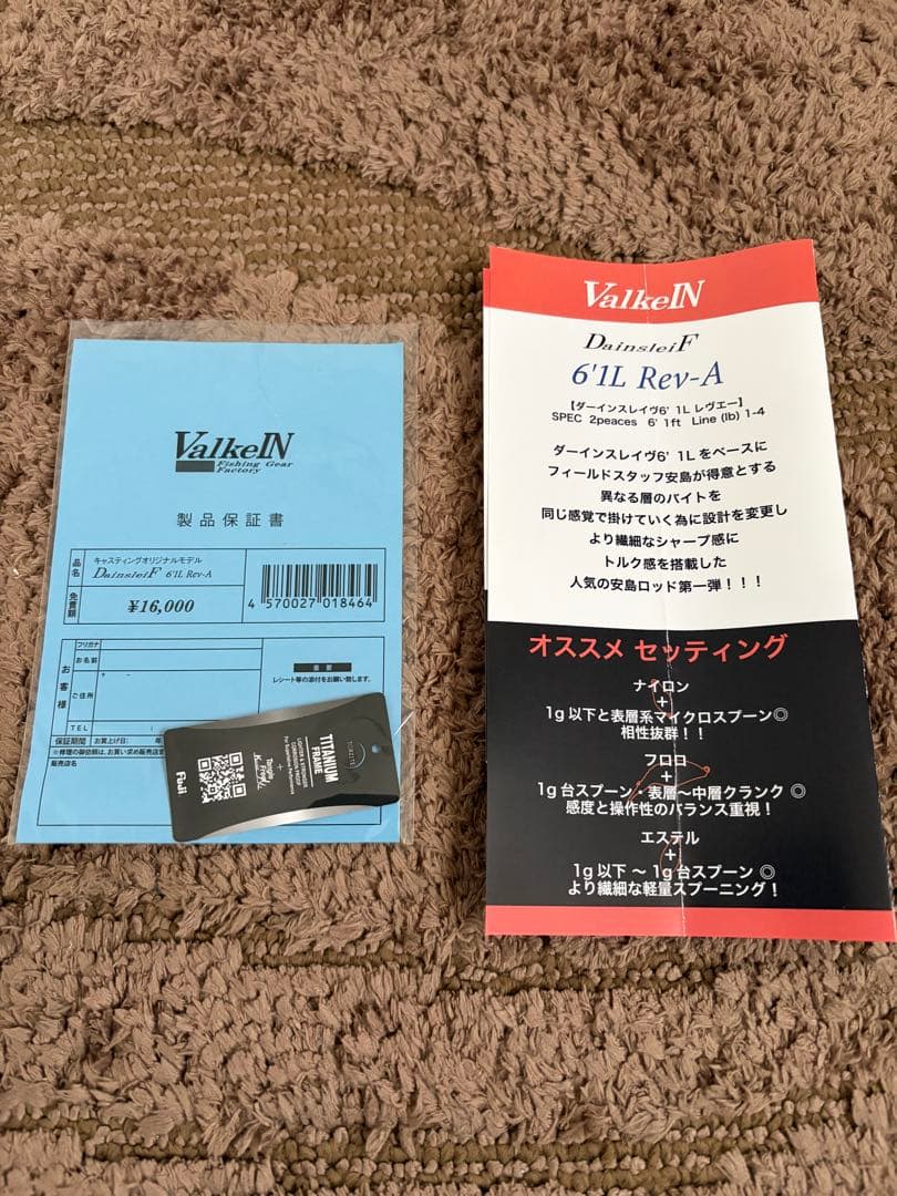 k*様 ヴァルケイン