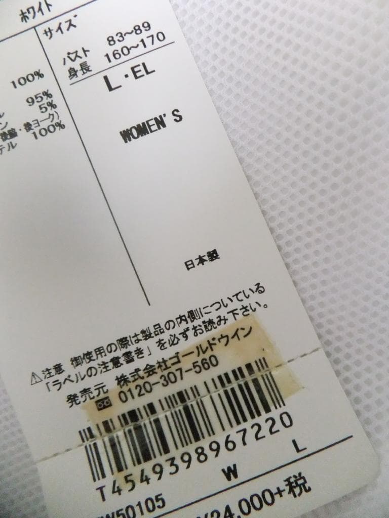 新品タグ付き エレッセ テニスウェア　プリーツジャケット L ホワイト