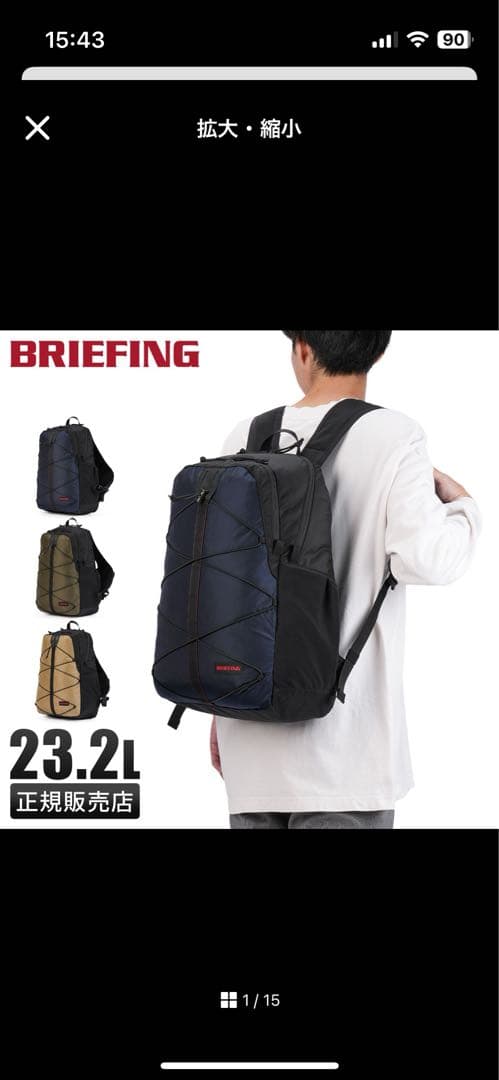 BRIEFING ブリーフィング バッグ バックパック リュック