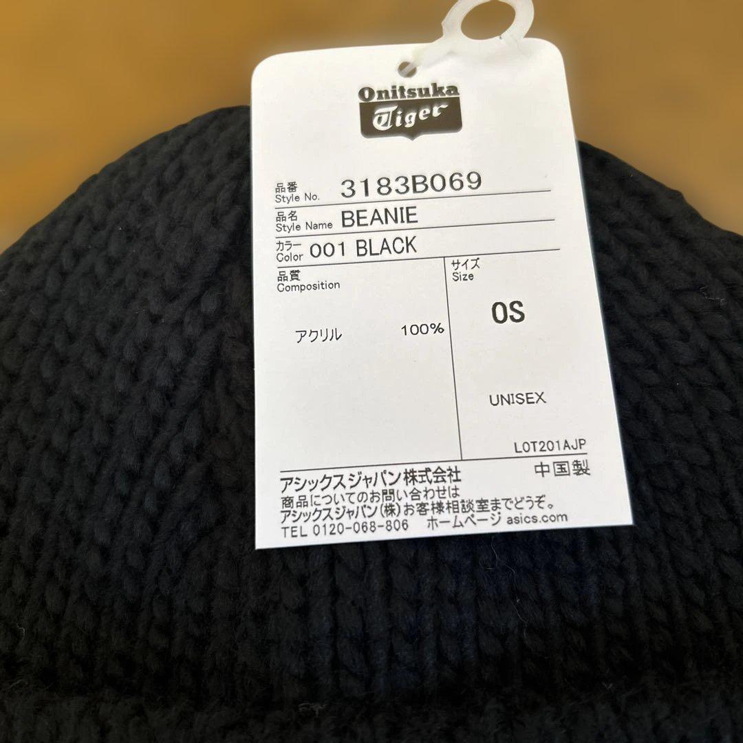 ✨新品✨ オニツカタイガー ニット帽　ブラック 定価　13200円