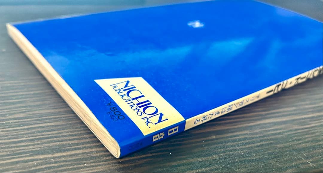 激レア　アリス　スコア譜　完全レコード・コピー　アリスⅦ/陽はまた昇る　当時物