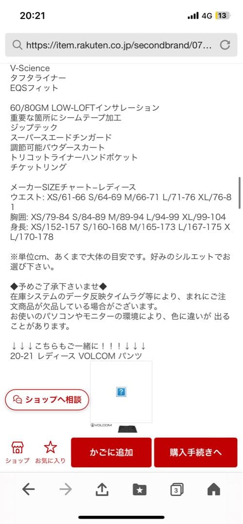 VOLCOM ゴアテックス スノーボードウェア レディース 上下セット