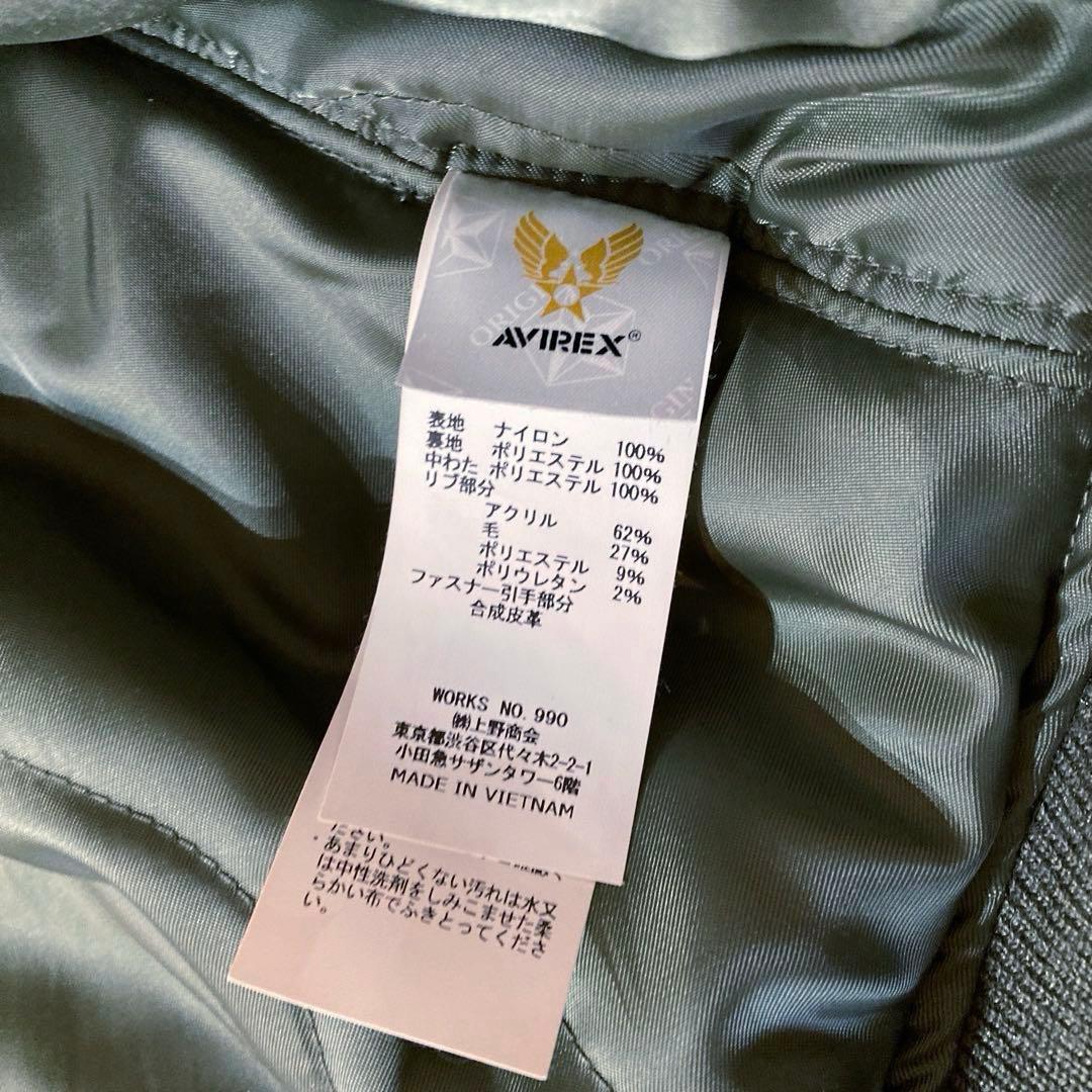 【美品・希少XL】AVIREX CWU-45/P フライトジャケット　グリーン