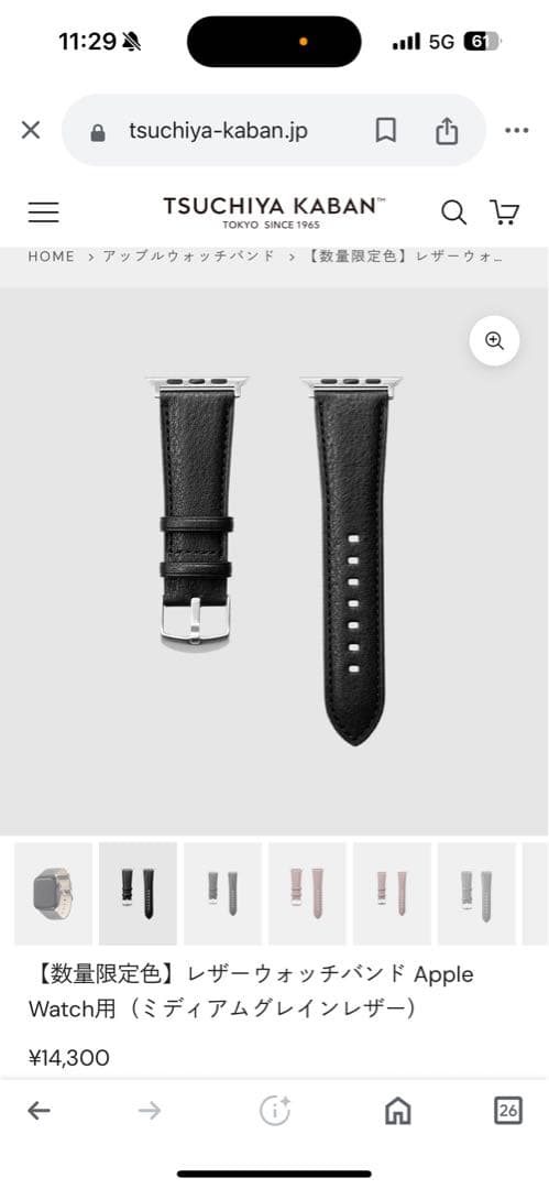 TSUCHIYA KABAN レザーウォッチバンド （ミディアムグレインレザー）