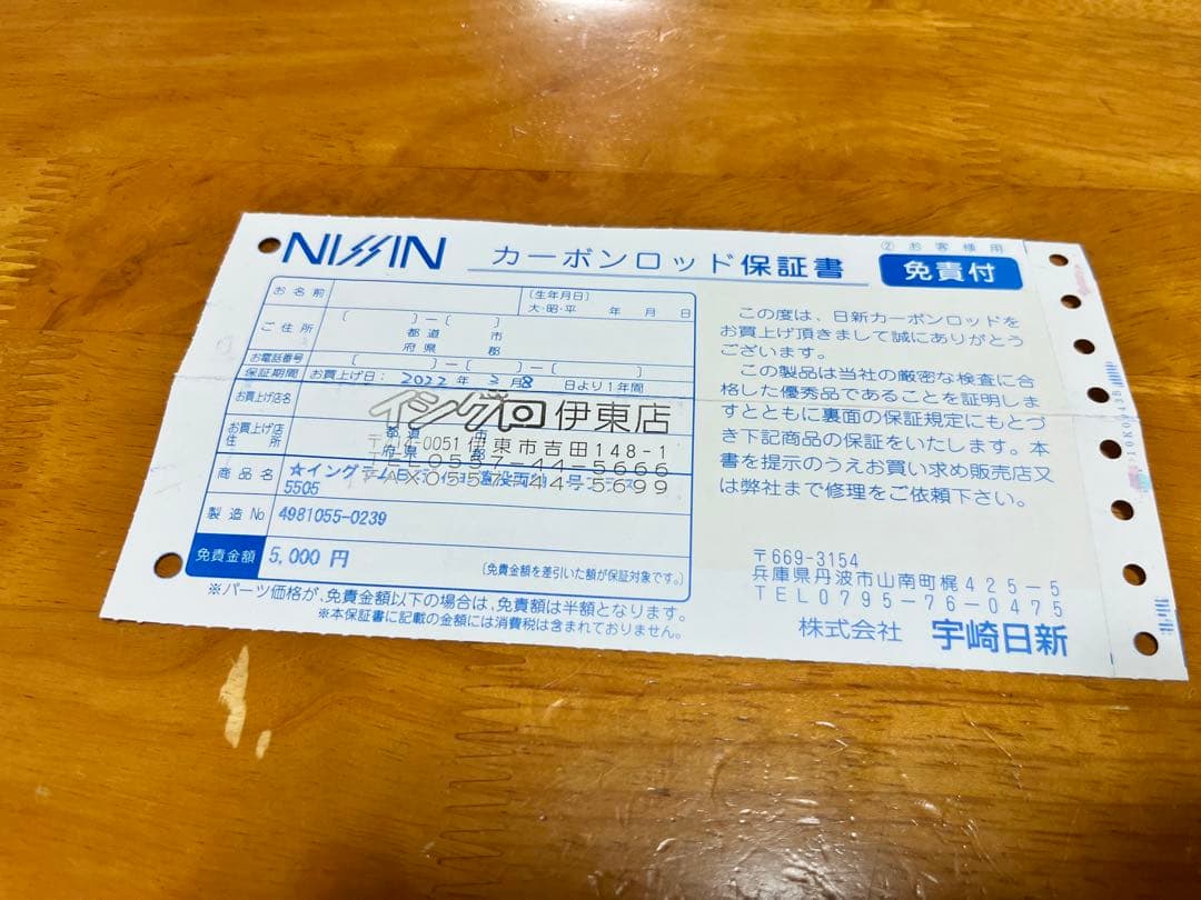 イングラム Ｂエディション 遠投両軸