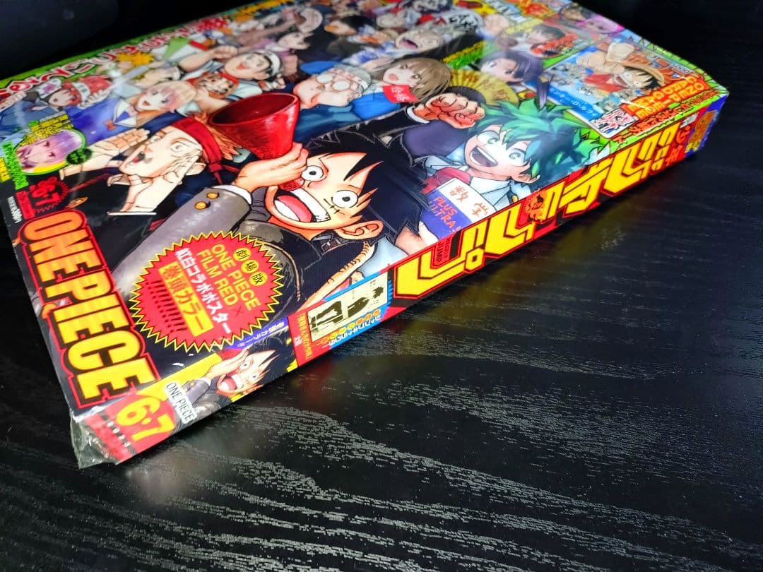 新品未読シュリンク【週刊少年ジャンプ2023年6-7号】ワンピースカード付