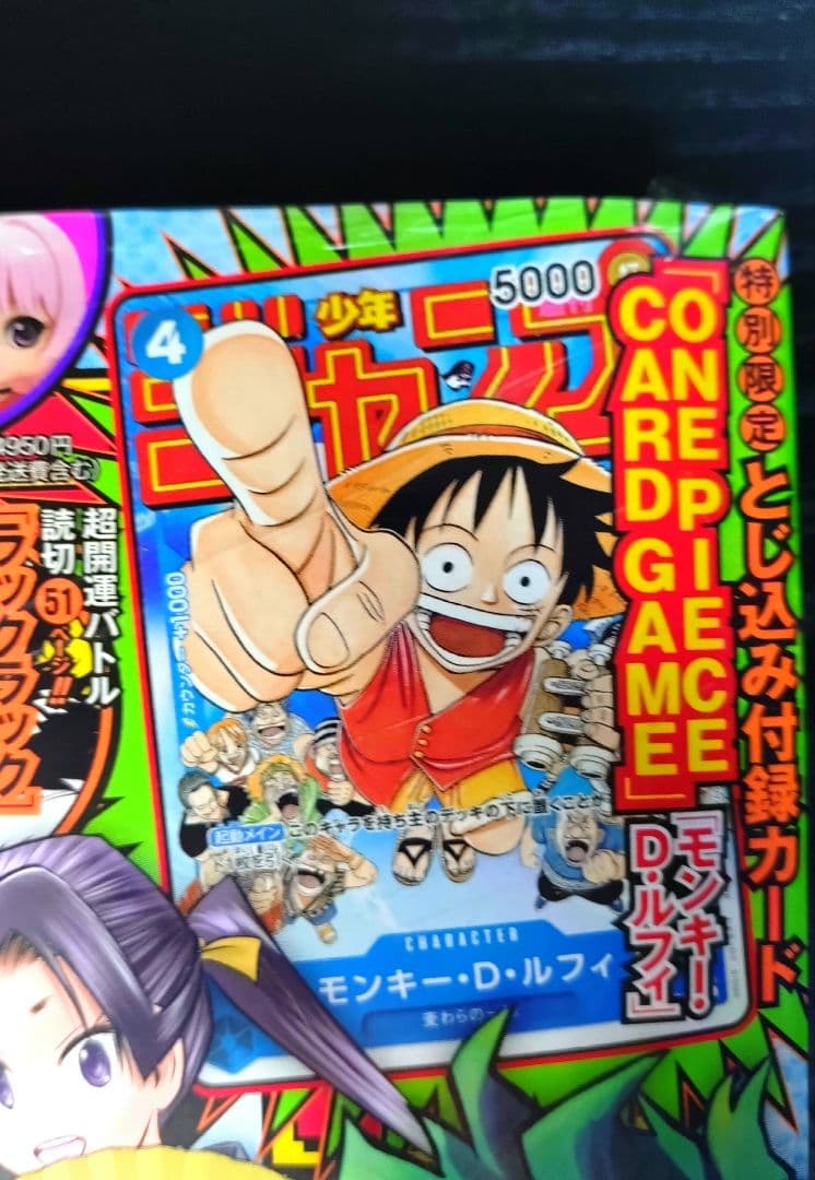 新品未読シュリンク【週刊少年ジャンプ2023年6-7号】ワンピースカード付