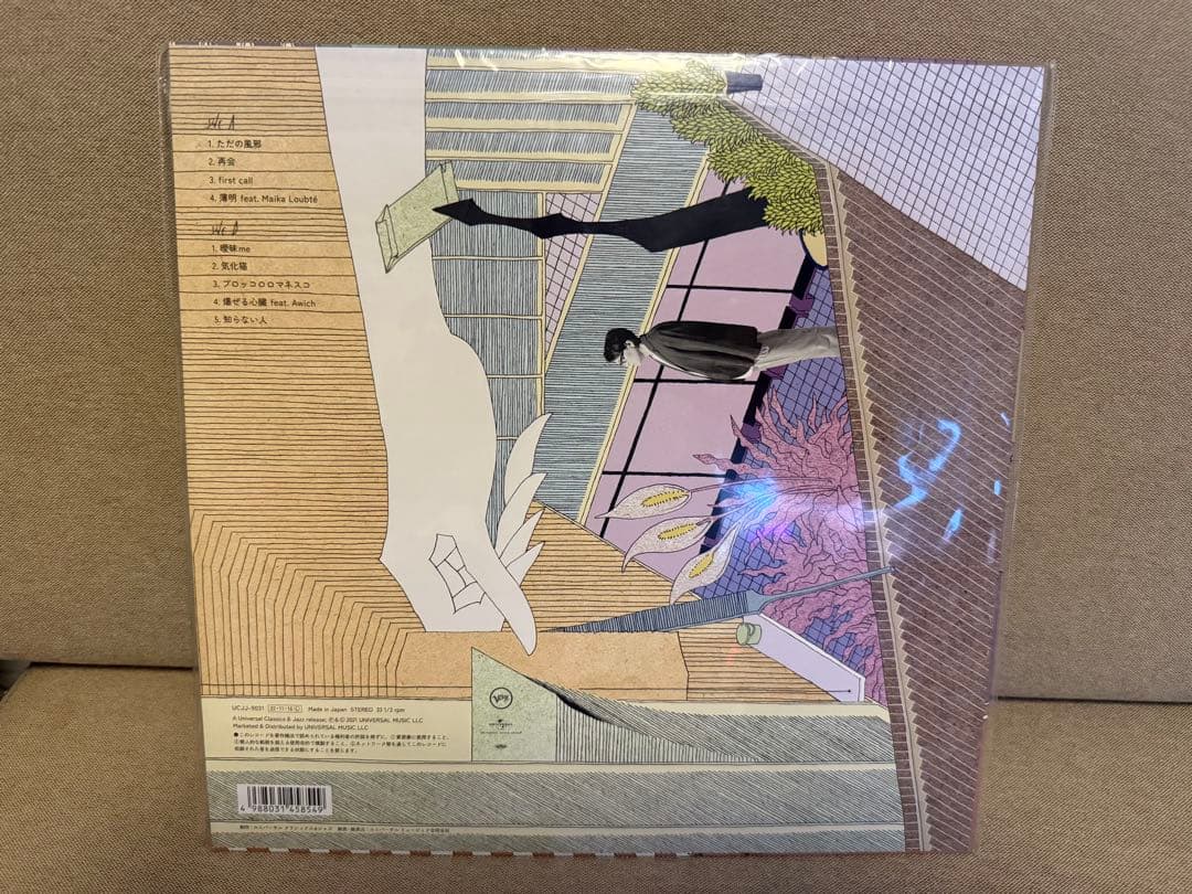 KIRINJI「crepuscular」〈LPレコード〉