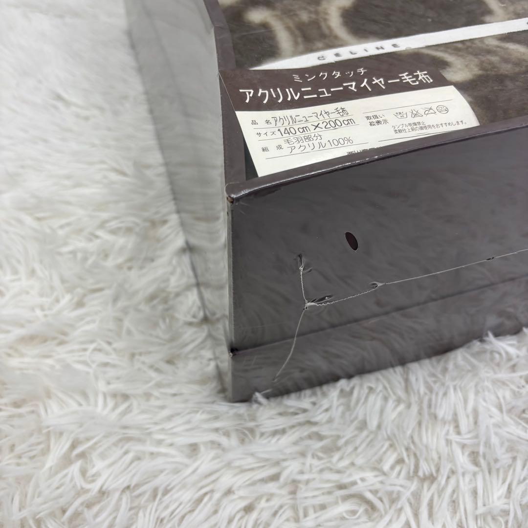 【未使用・保管品】CELINE セリーヌ　西川産業　アクリルニューマイヤー毛布
