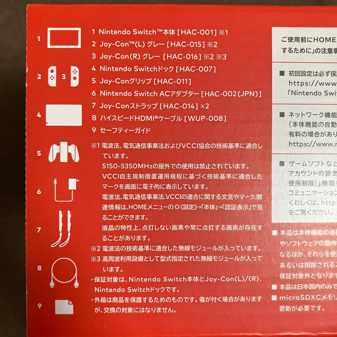 新品未使用　Nintendo Switch バッテリー強化版