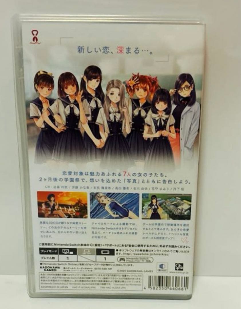 Switch LOVER KISS ラヴァーキス