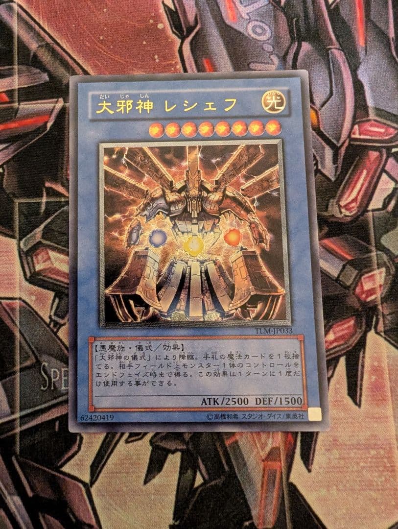 遊戯王 4期 旧レリーフ アルティメットレア まとめ売り