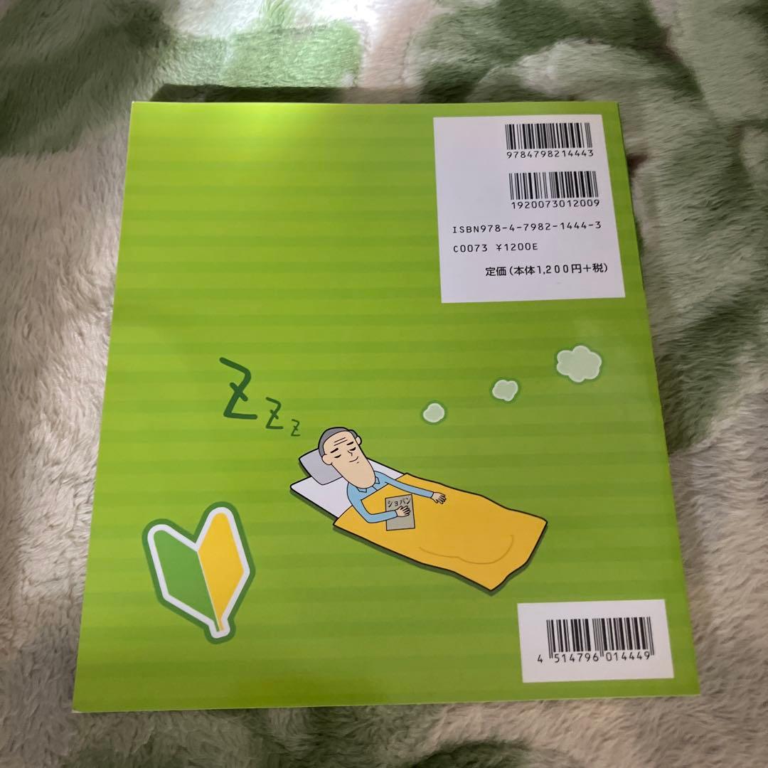 はじめてドレミを弾く人のためのピアノ安心講座