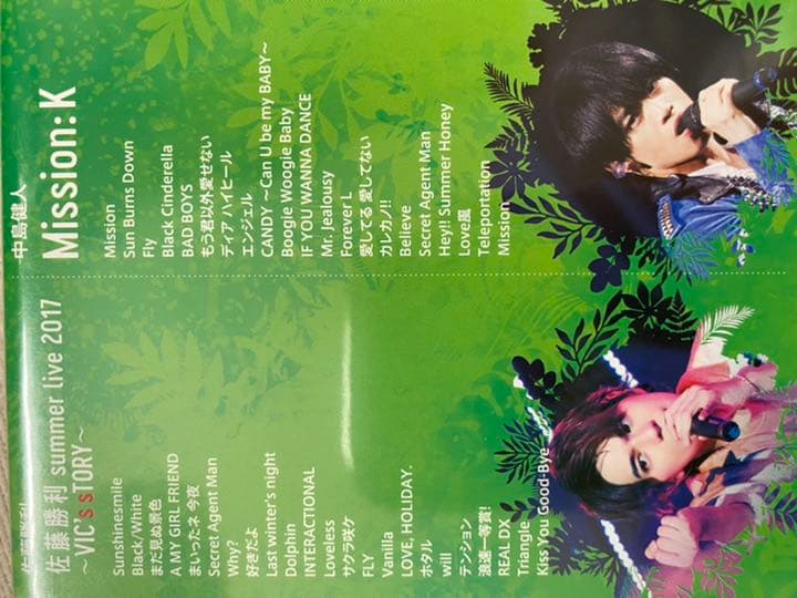 Summer Paradise 2017〈2枚組〉