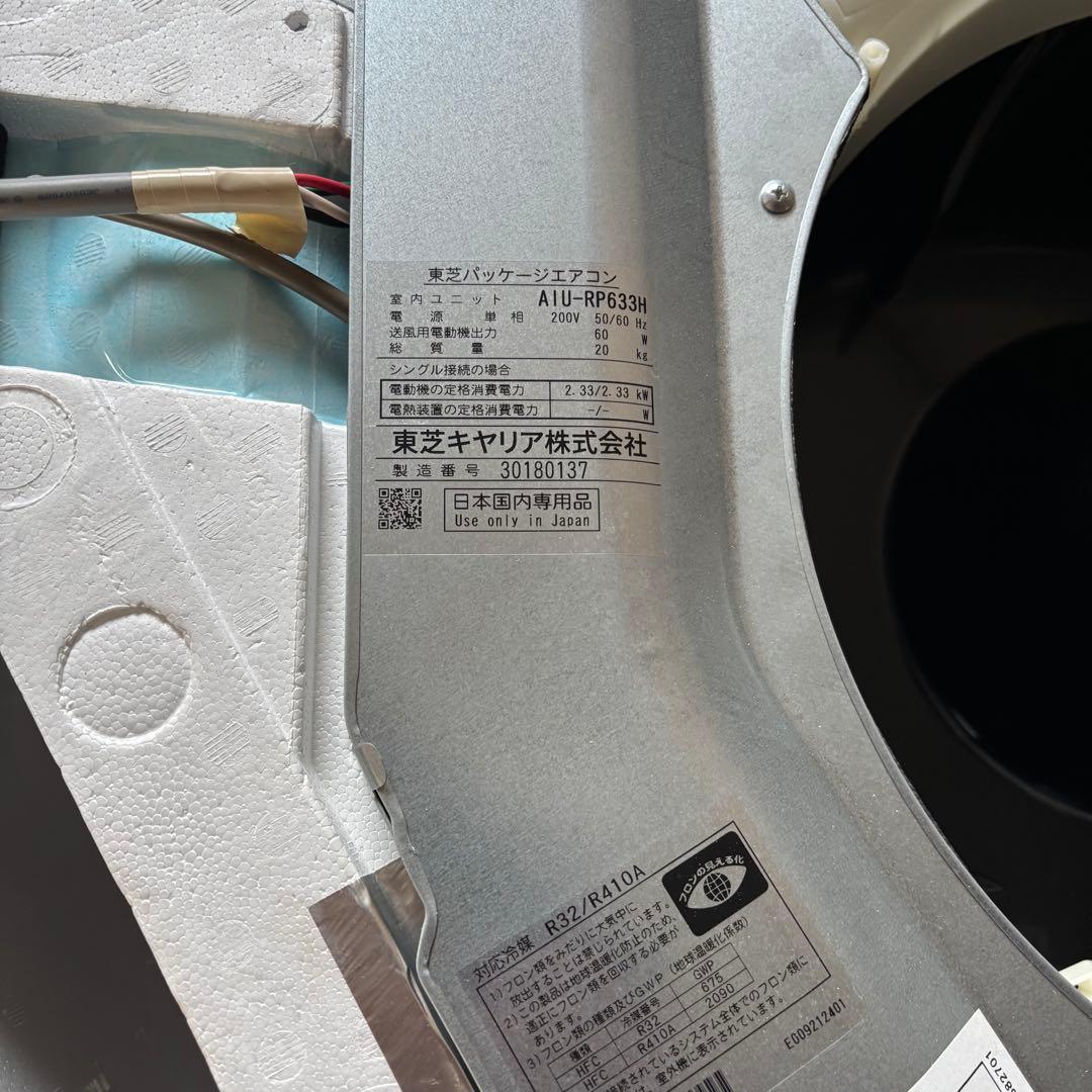 2023年製　東芝　業務用エアコン　天カセエアコン　2.5馬力　三相200V