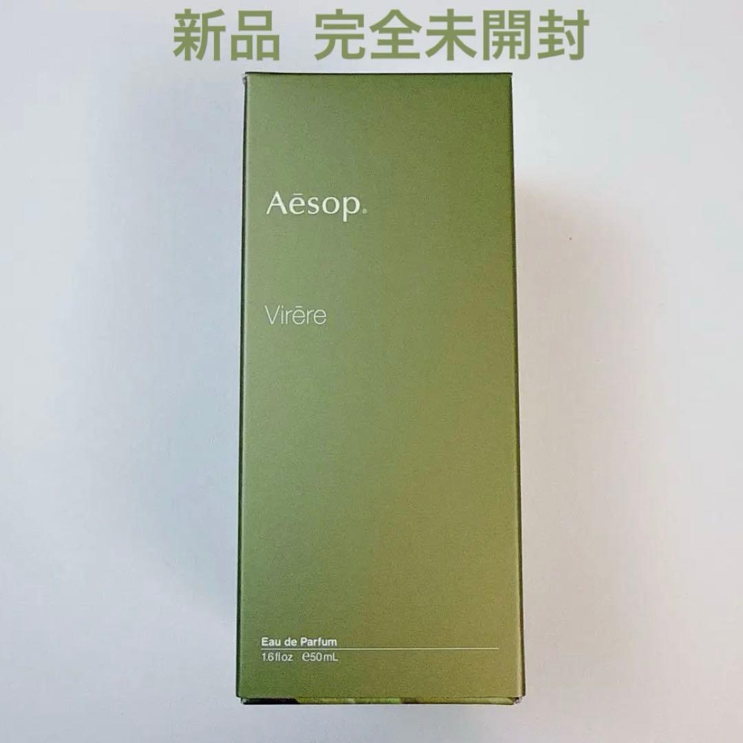 イソップ Aesop ヴィレーレ オードパルファム 香水