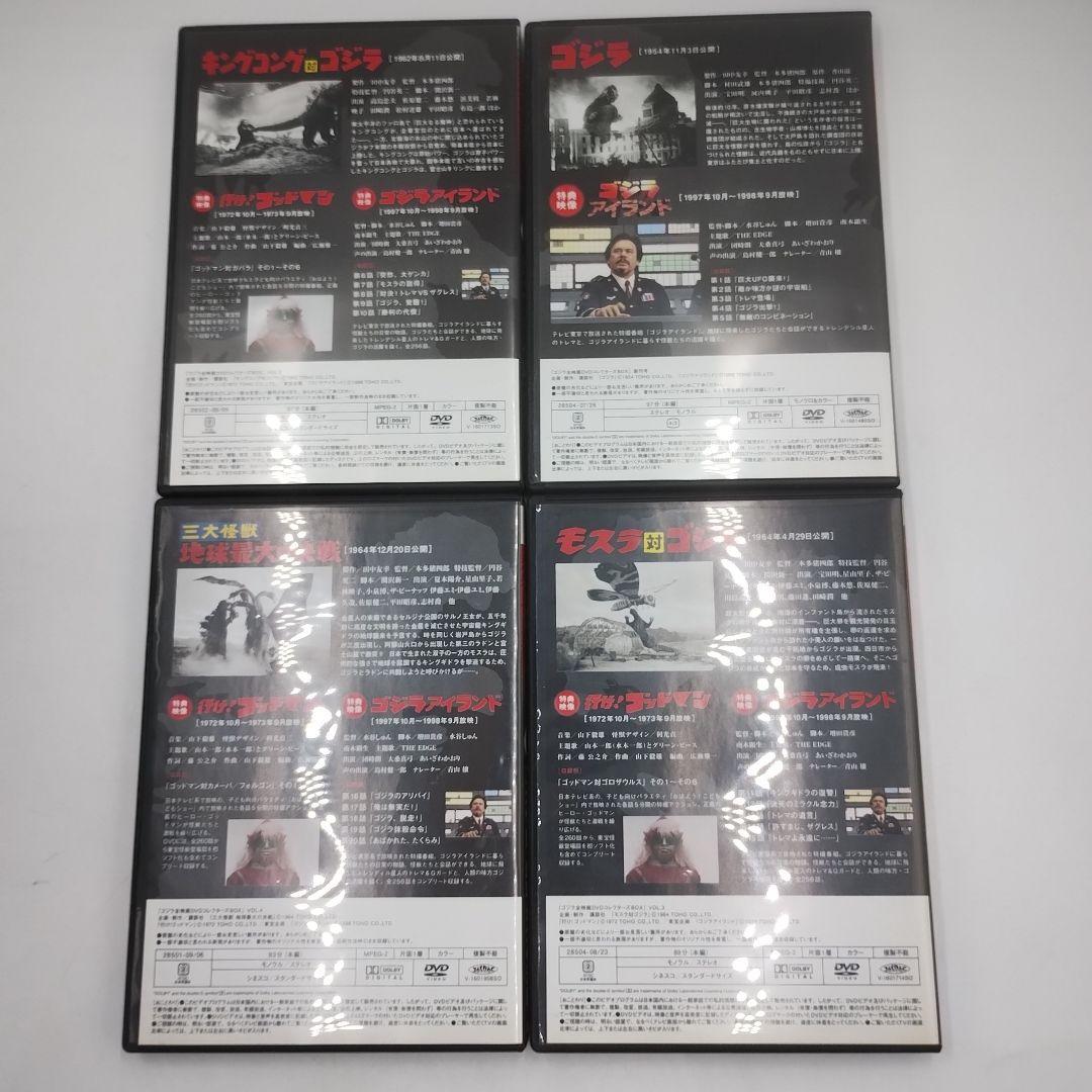 M83L 講談社・ゴジラ全映画 DVDコレクターズBOX　1〜20巻セット