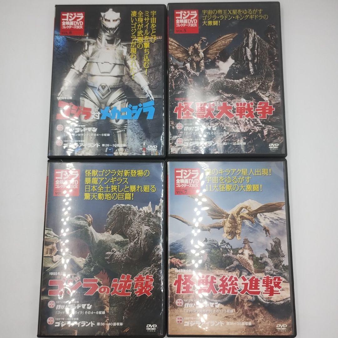 M83L 講談社・ゴジラ全映画 DVDコレクターズBOX　1〜20巻セット
