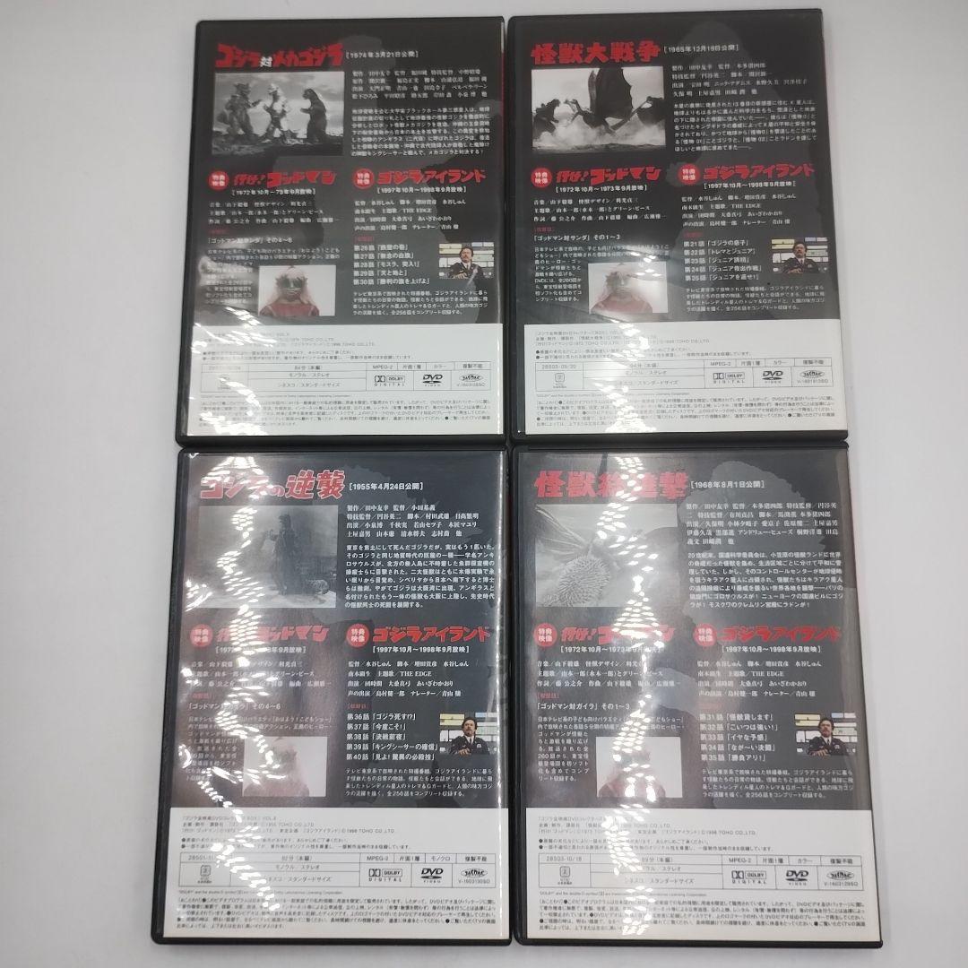 M83L 講談社・ゴジラ全映画 DVDコレクターズBOX　1〜20巻セット